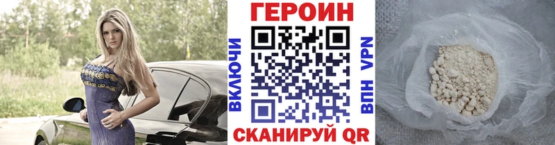 ГЕРОИН белый  купить наркотики сайты  Оренбург 