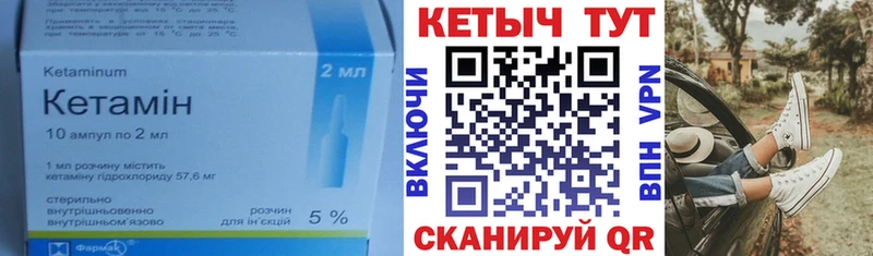 Кетамин VHQ  купить   Оренбург 