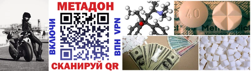 купить  цена  Оренбург  Метадон кристалл 